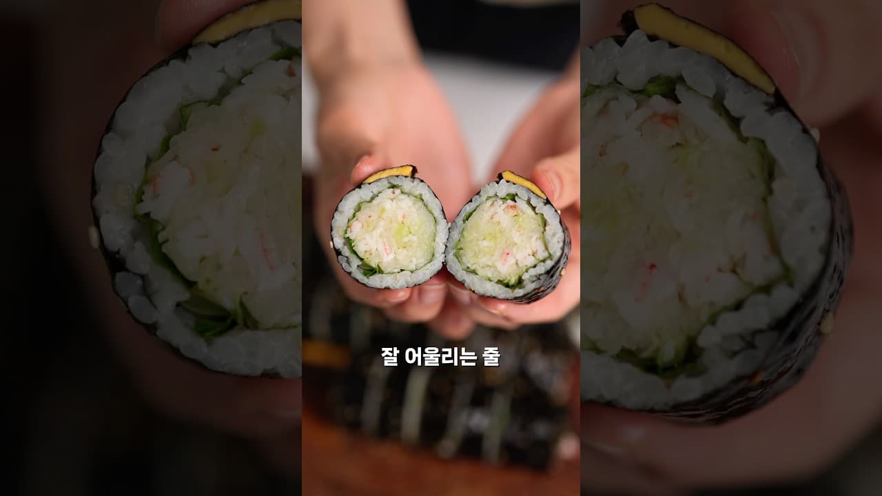 양배추 크레미 다이어트 김밥