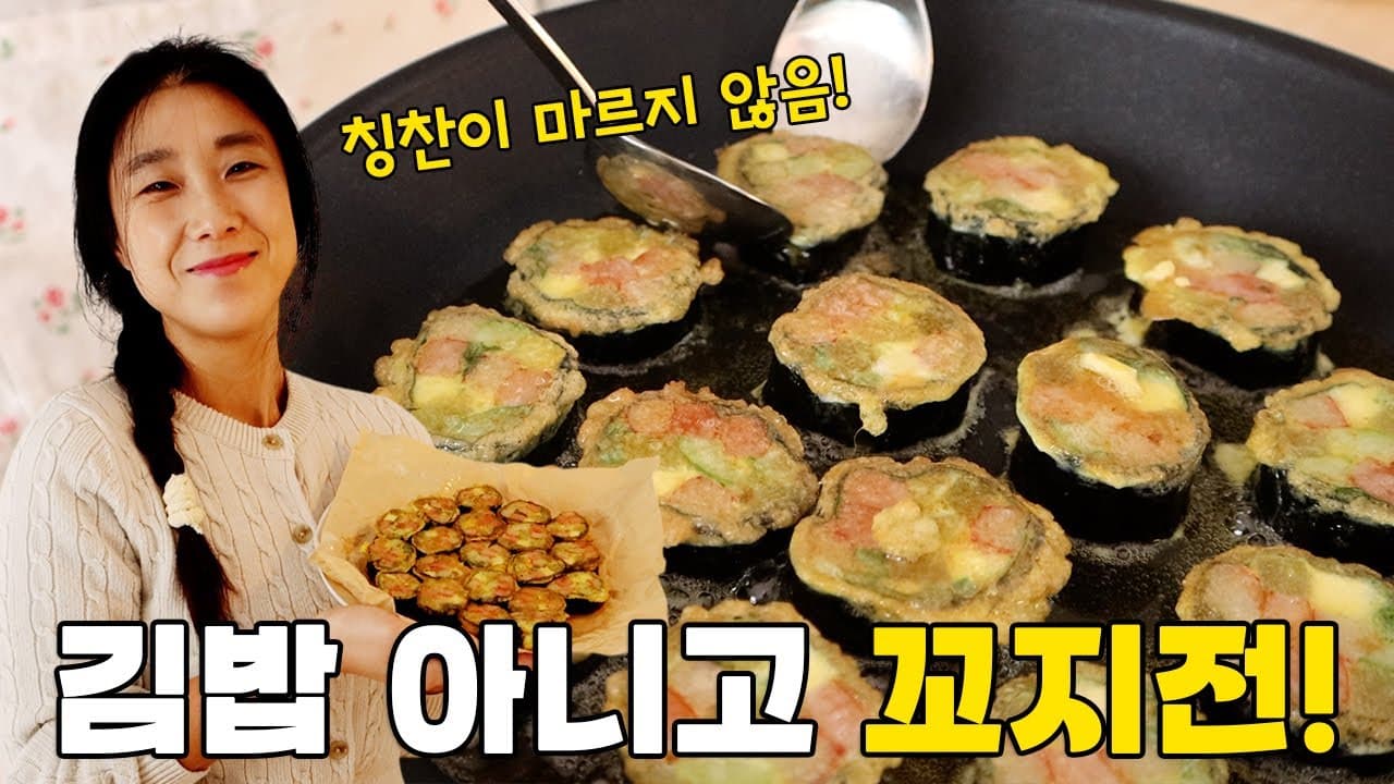 김밥 꼬지전