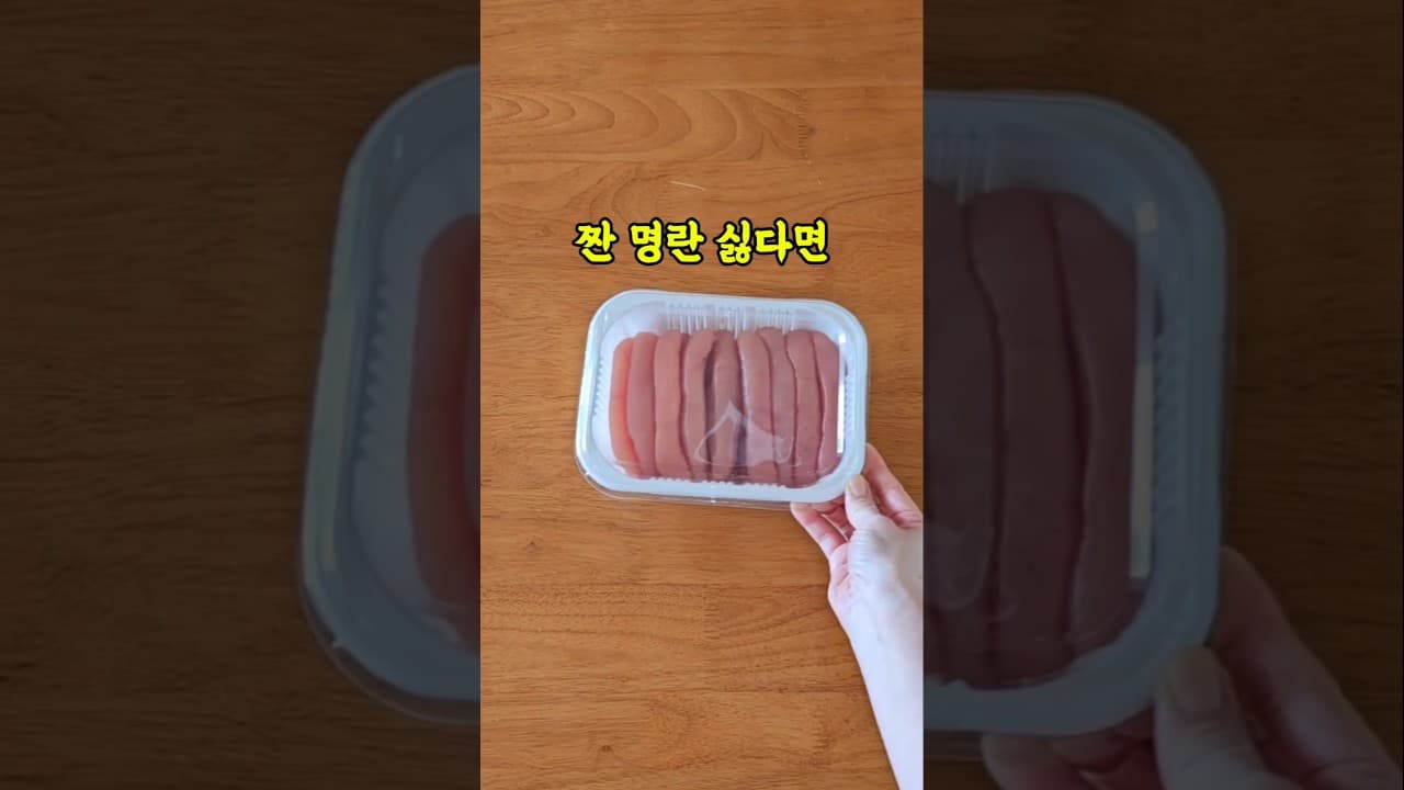 명란 참기름 비빔밥