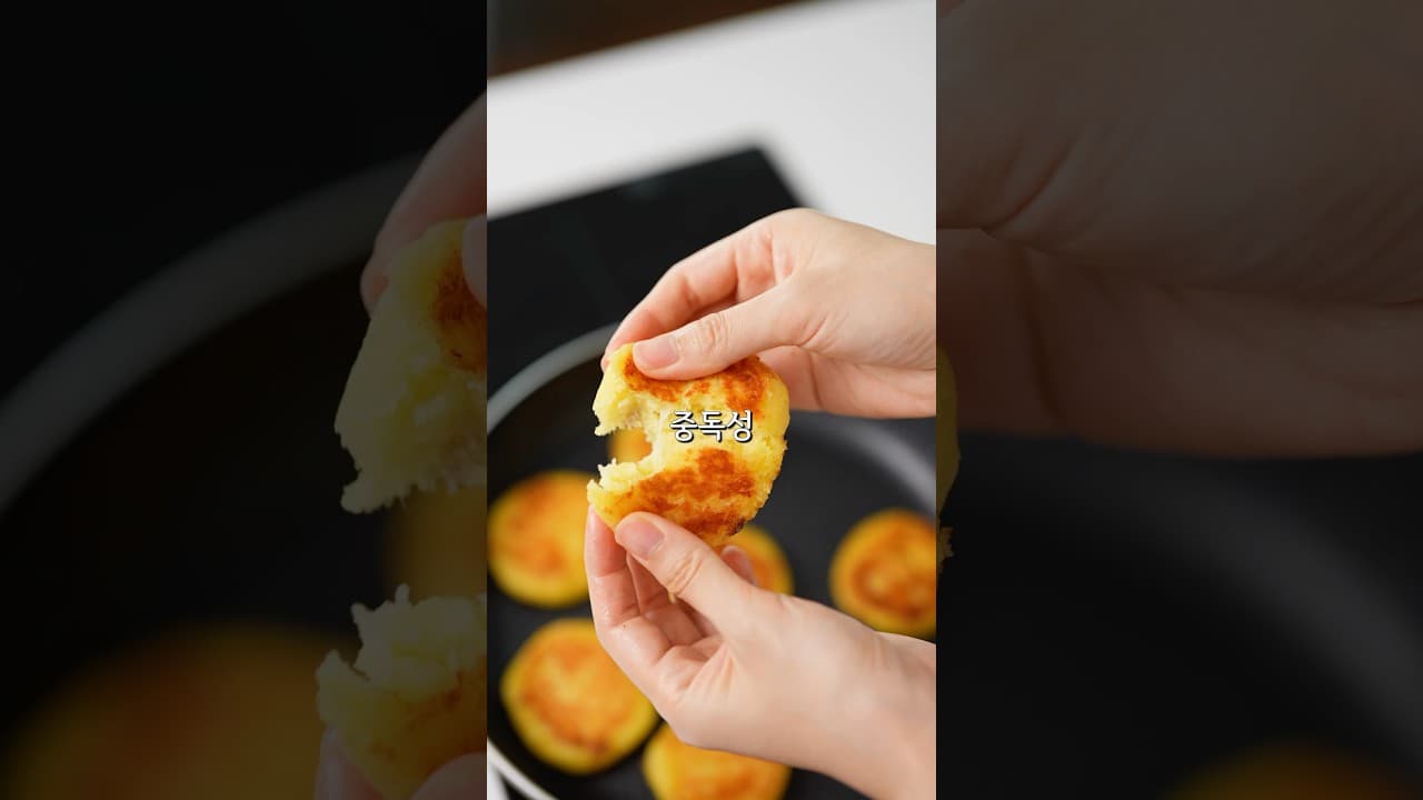 고구마 치즈 설탕구이