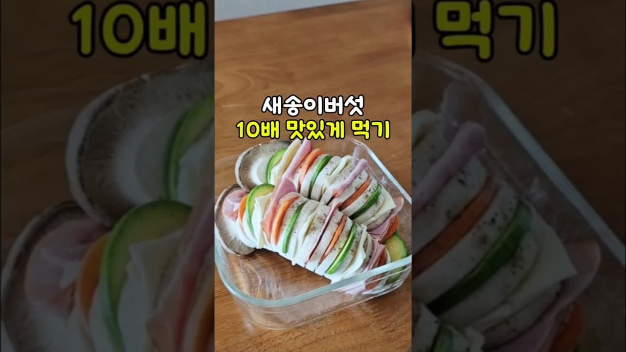 세송이 라타두이