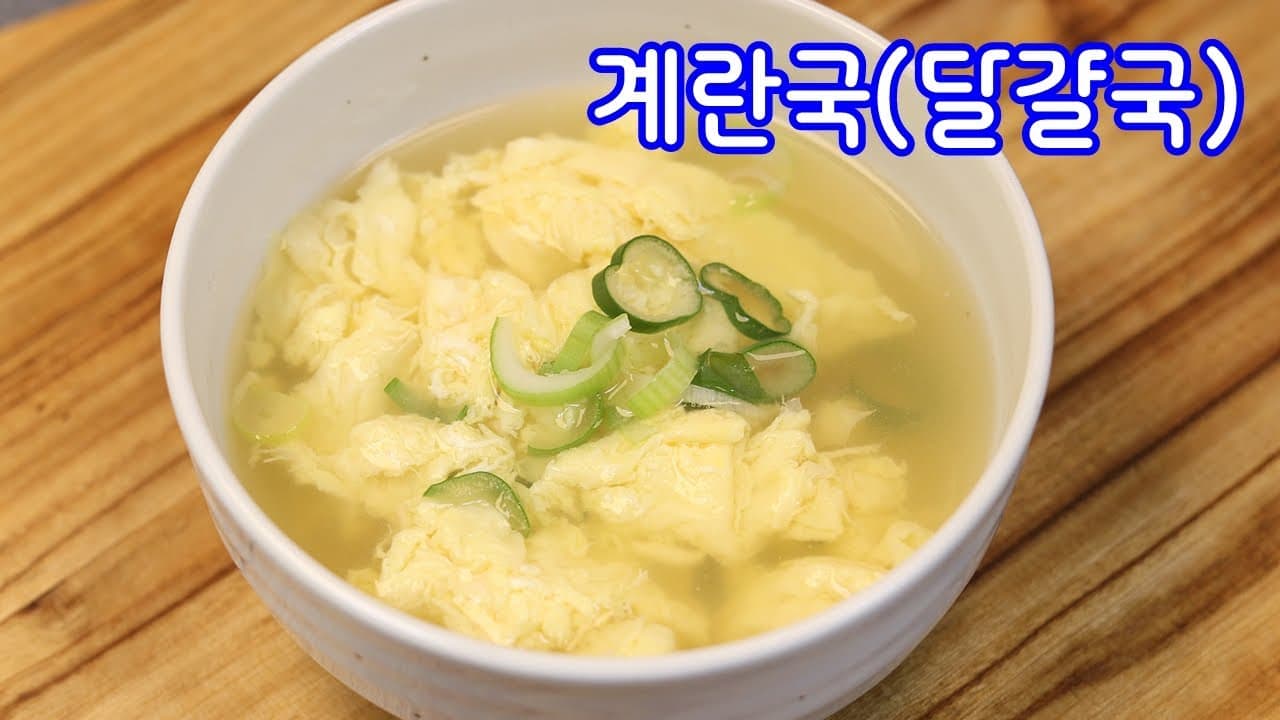 계란국