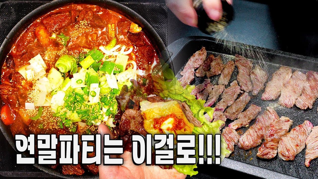 매운 순살 갈비찜