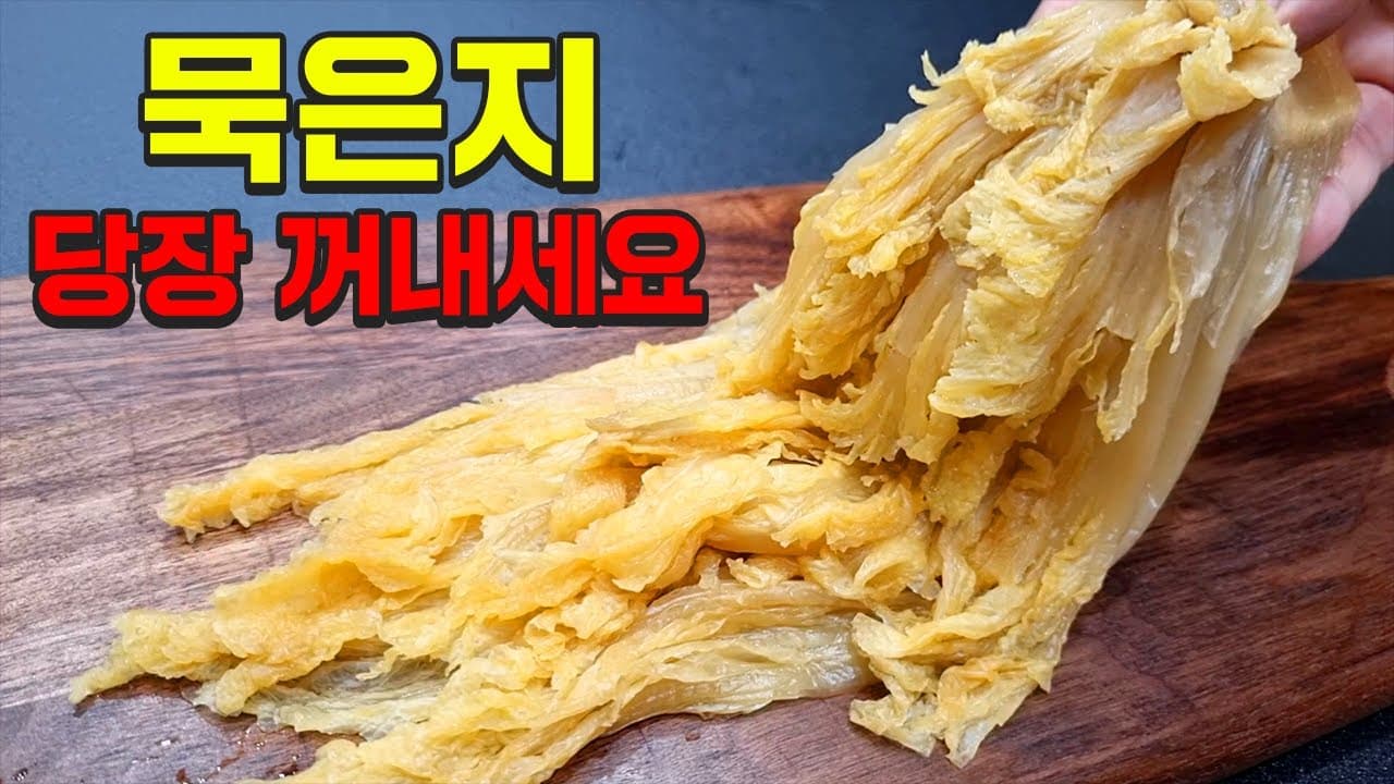 묵은지 두부 전골