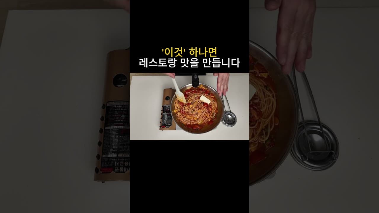 지중해식 토마토 파스타
