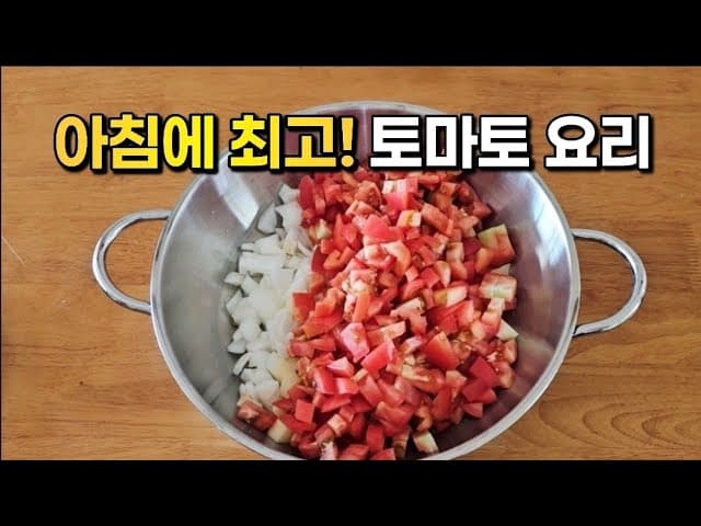 토마토 감자수프