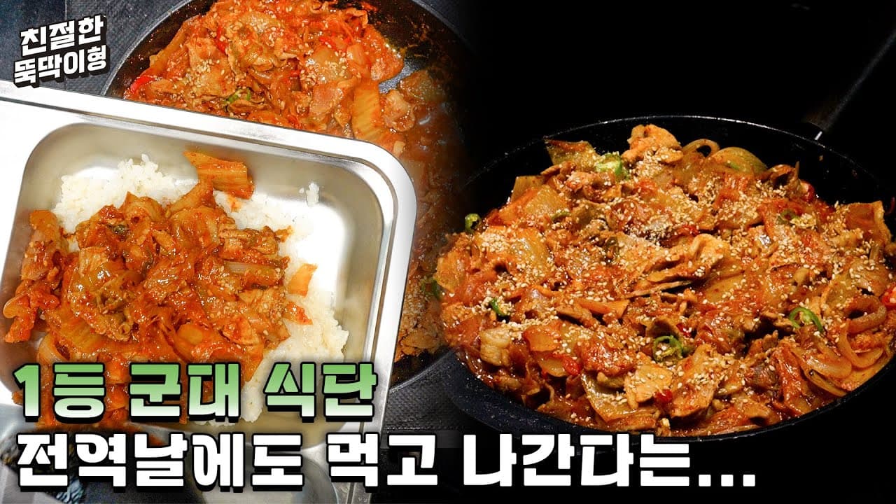 돼지고기 김치볶음