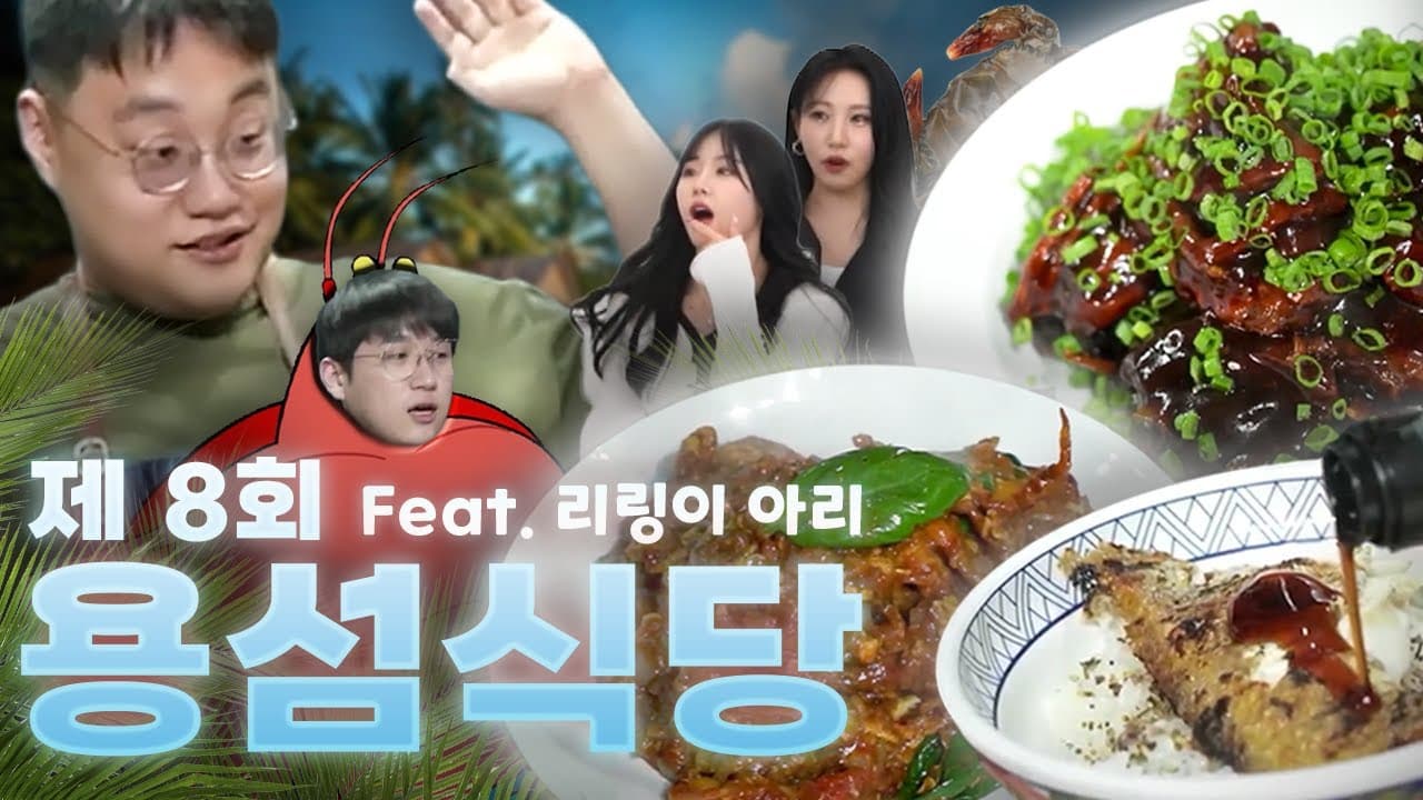 삼발 크랩 (소프트쉘 크랩 볶음)