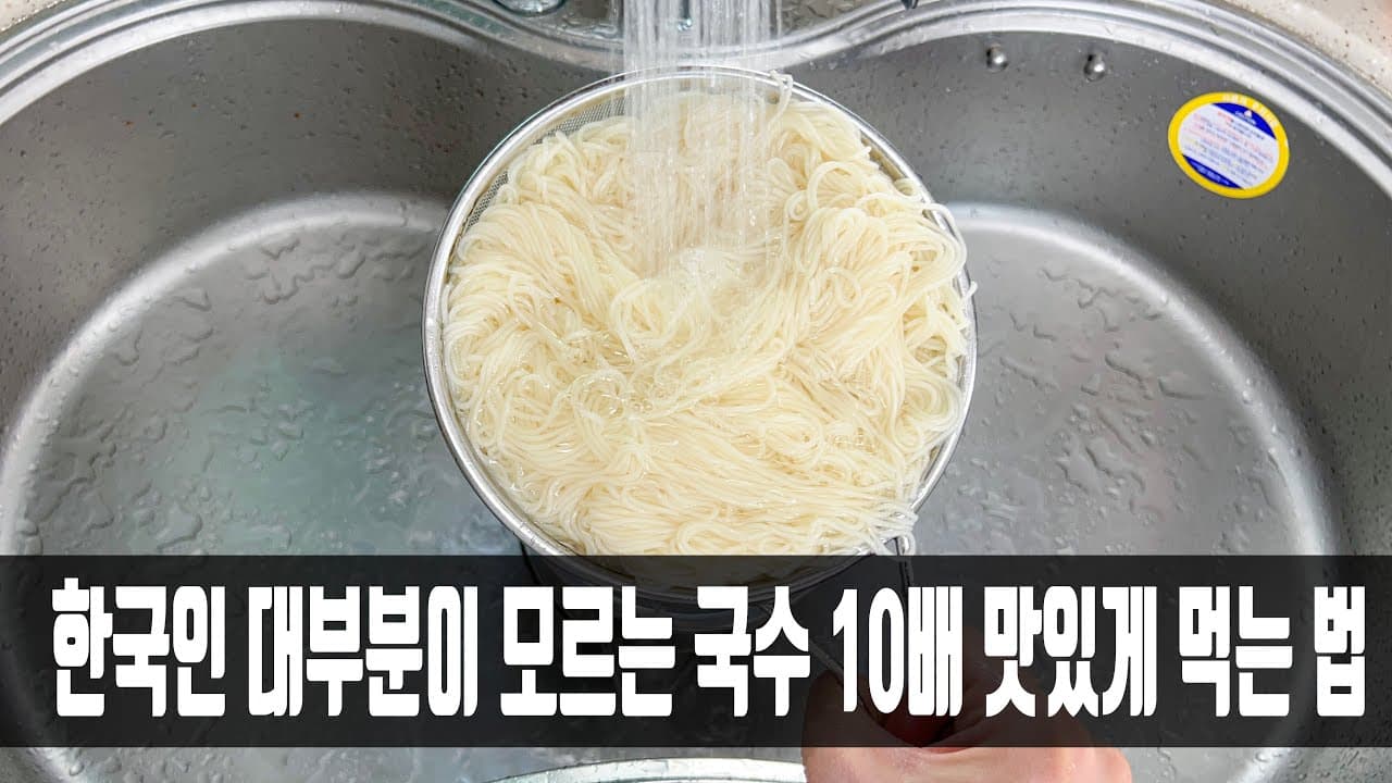 배 음료 비빔국수