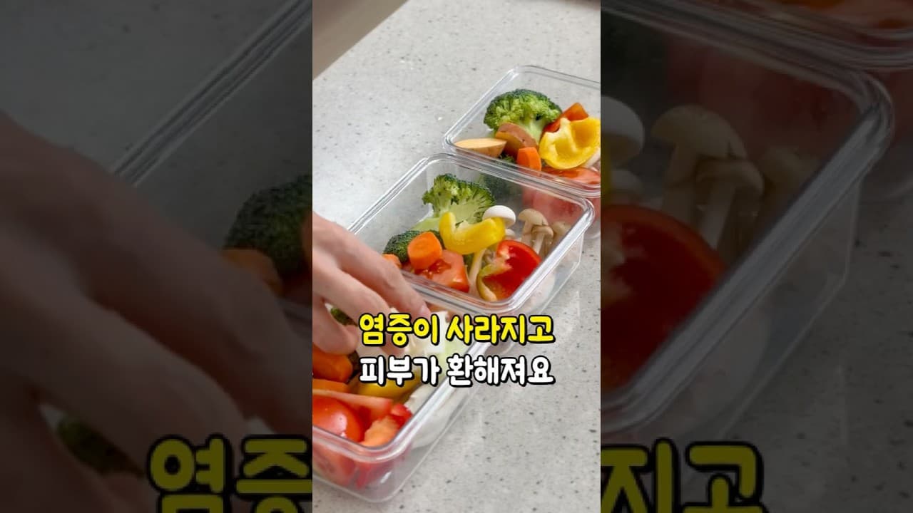 야채찜과 들기름 드레싱