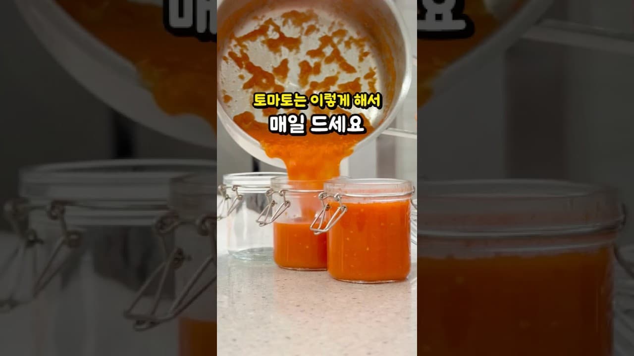 토마토 퓌레