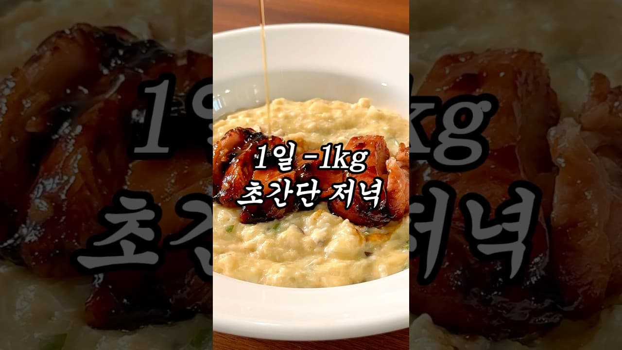 닭가슴살 오트밀 죽