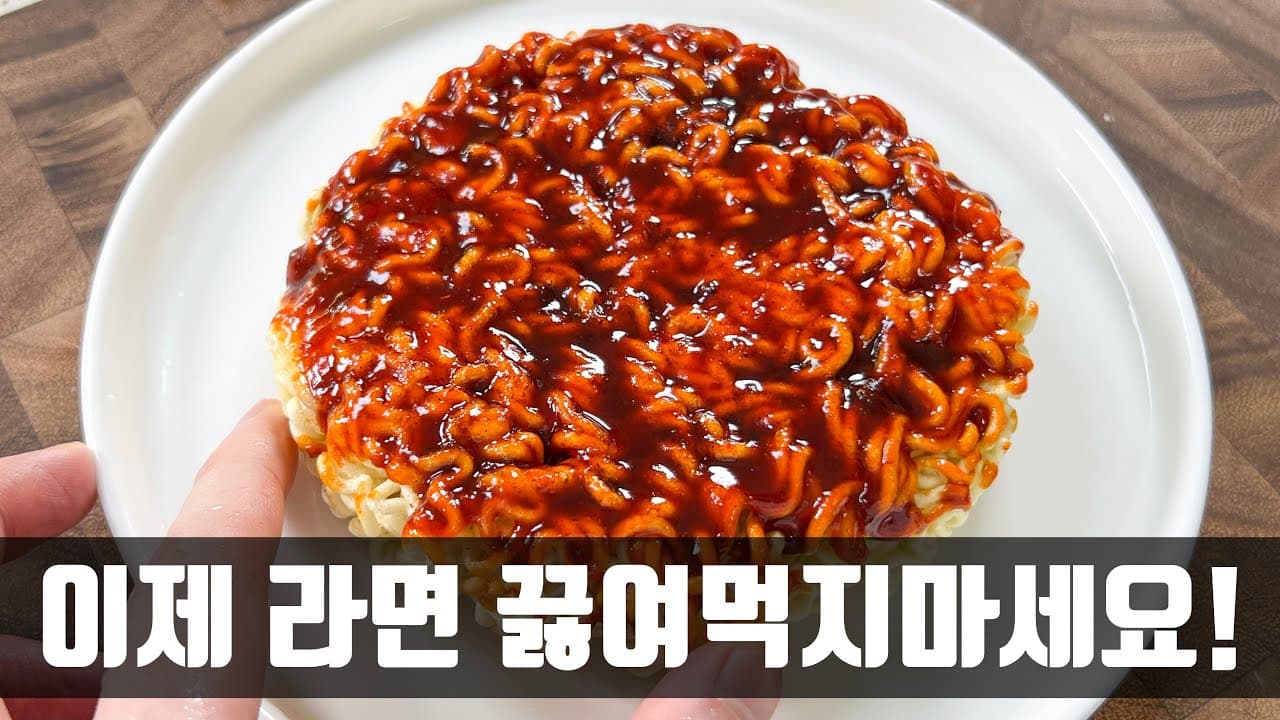 매콤달콤 라면땅