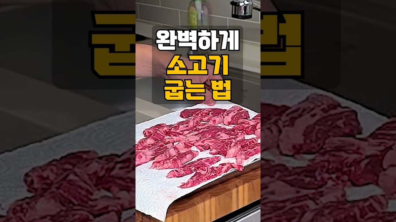 소고기 스튜용 고기 굽기