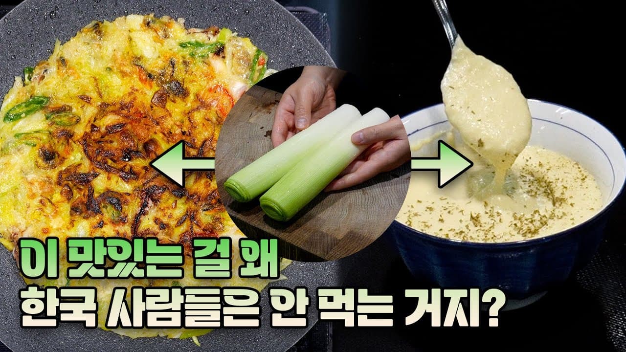 비시스와즈 (감자 스프)