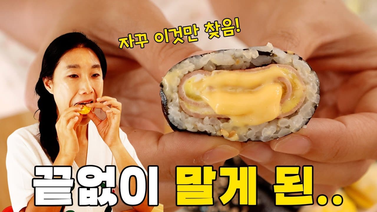 햄치즈 계란말이 김밥