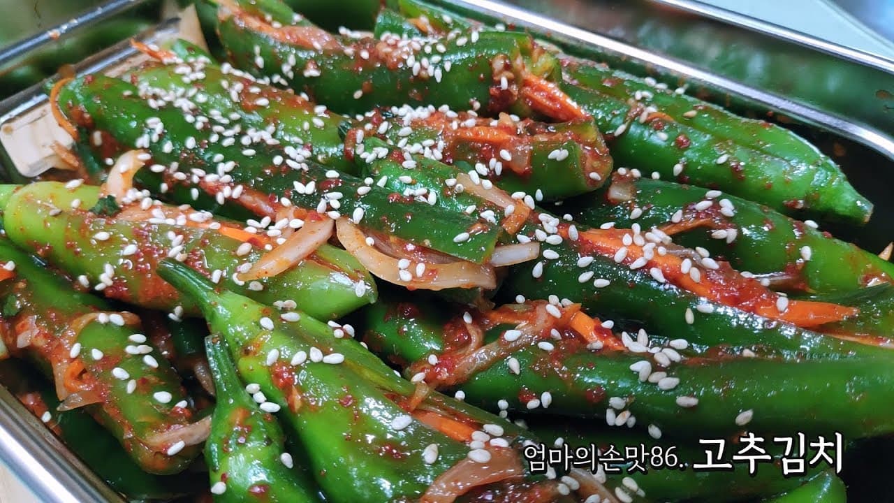 오이고추 김치