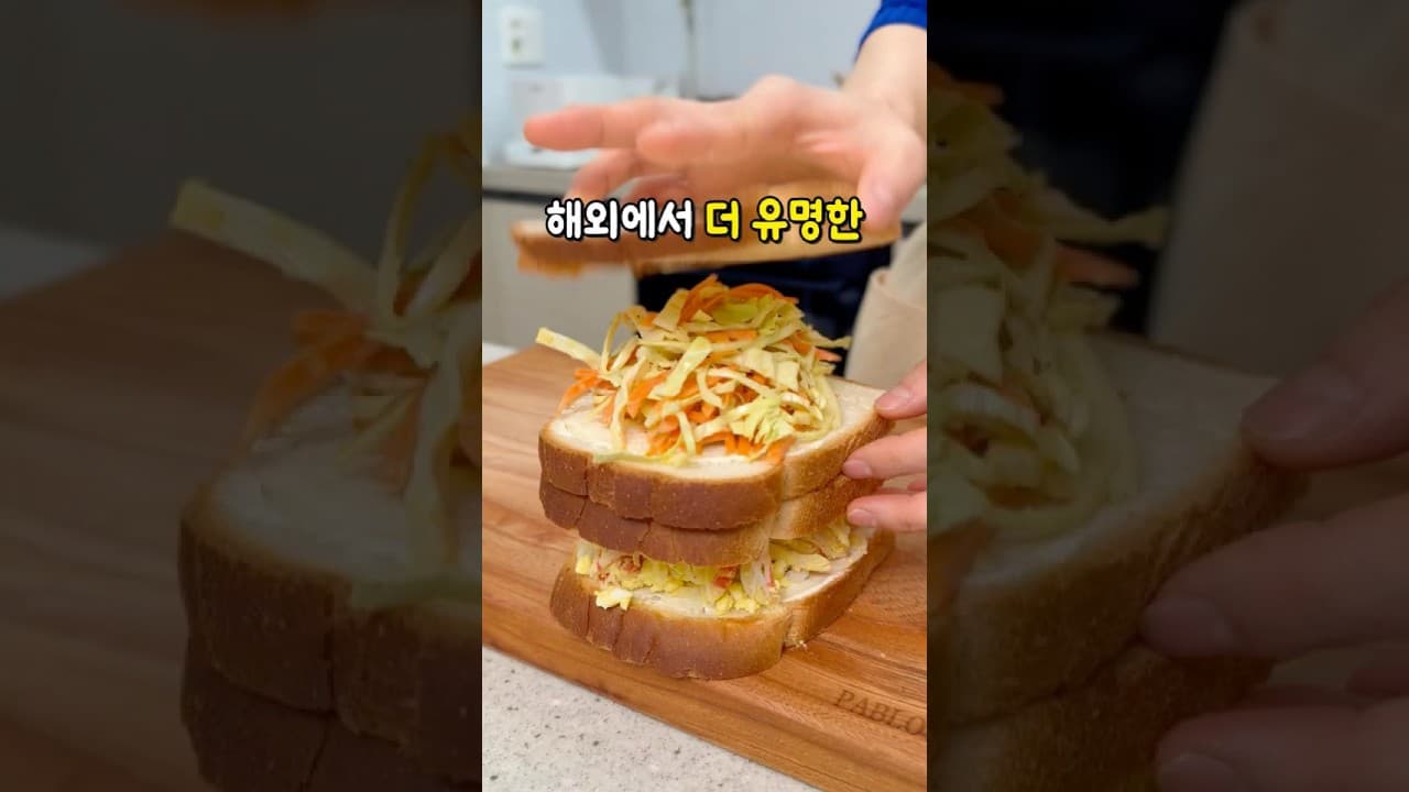 아이돌 샌드위치