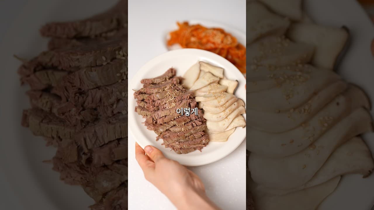 양지 삼합과 소고기 국밥