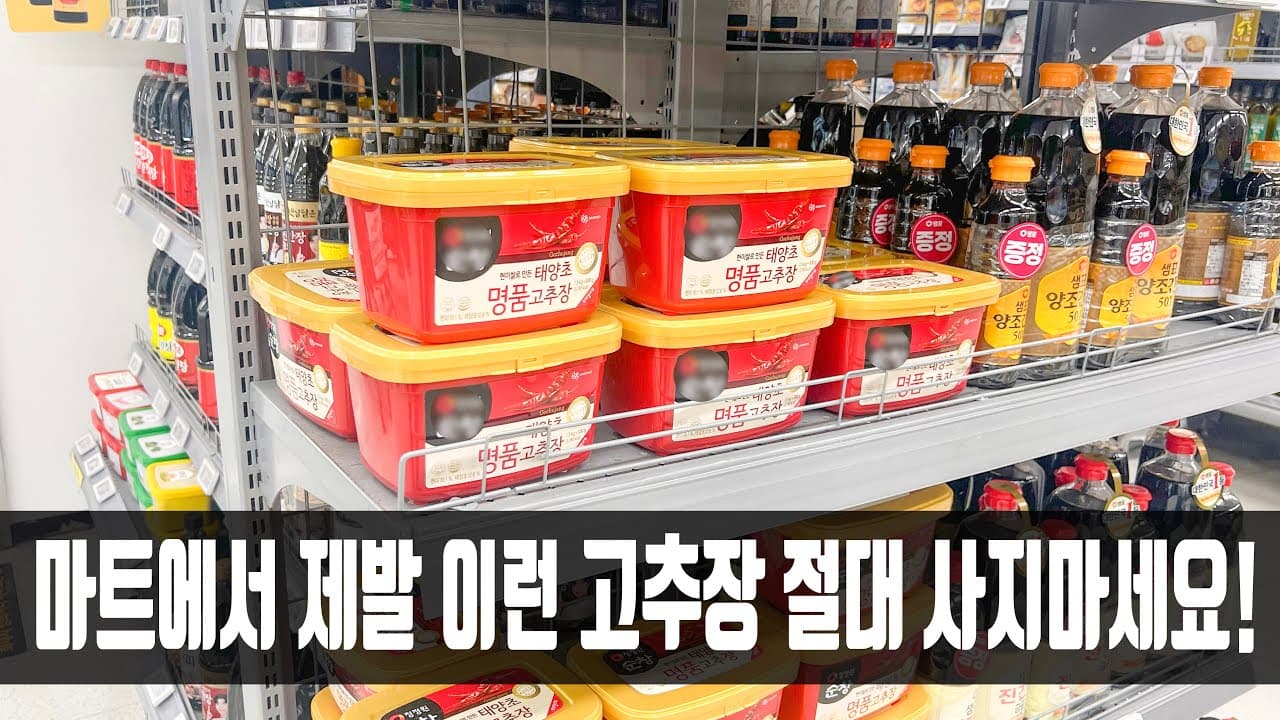 소고기 볶음고추장