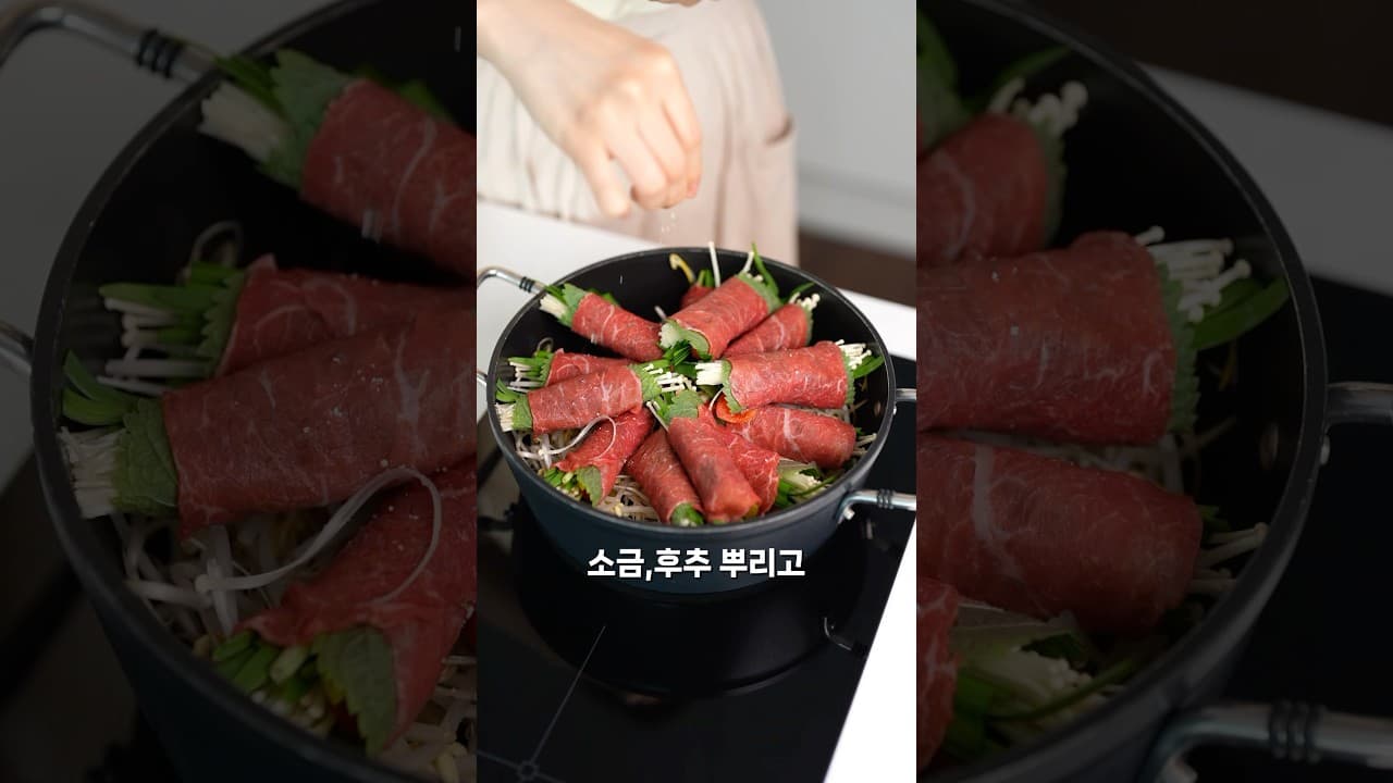 소고기 채소말이찜