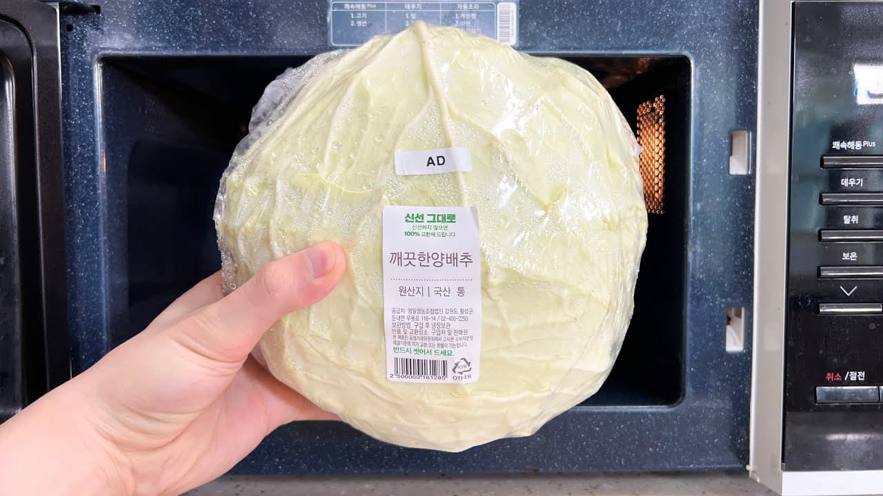 전자레인지 양배추 요리 3종