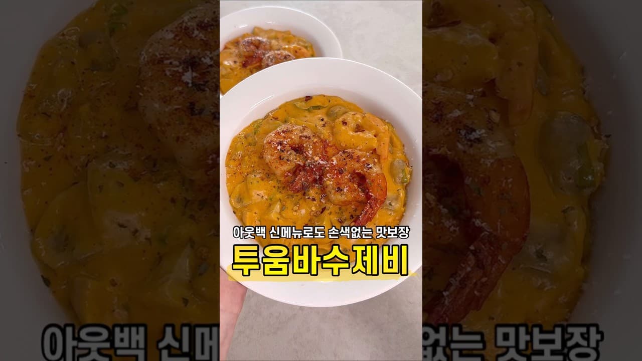 투움바 수제비