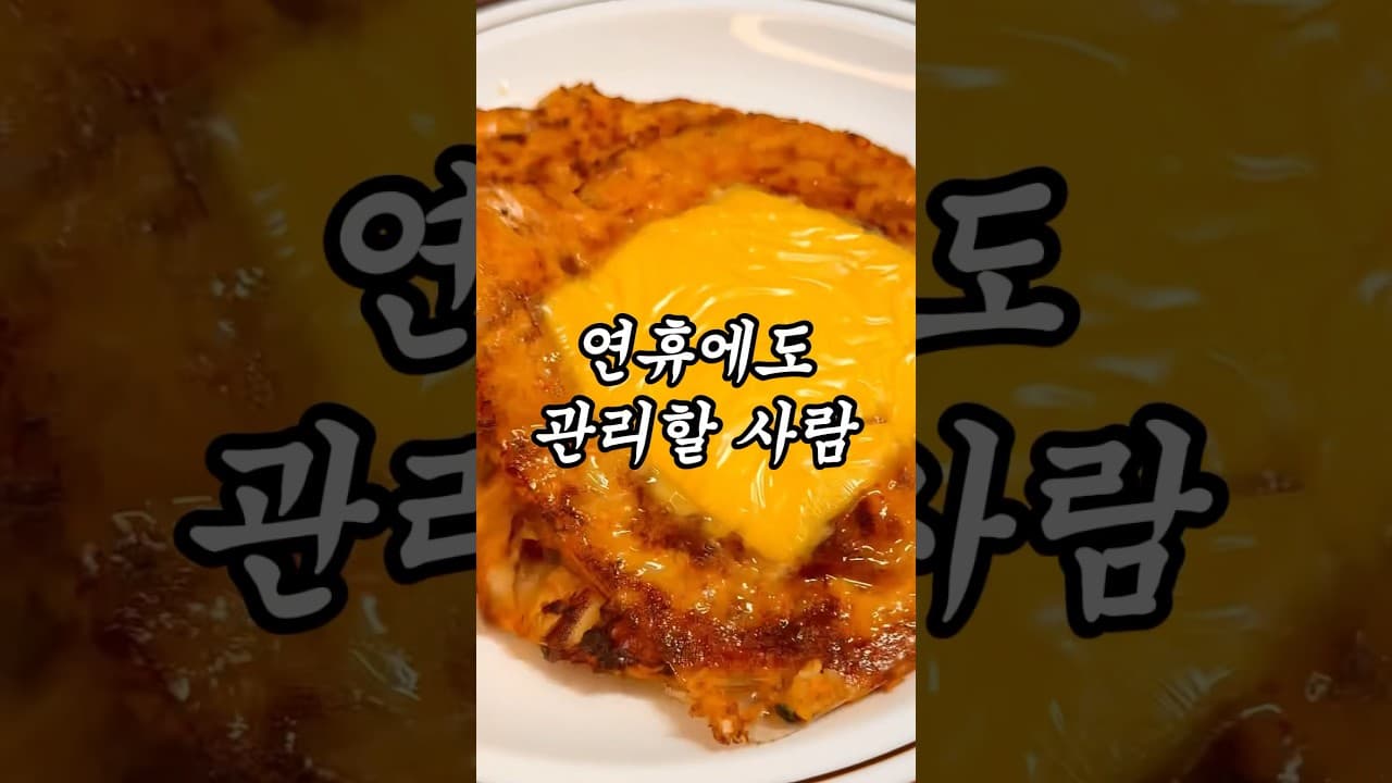 오트밀 라이스페이퍼 참치김치전