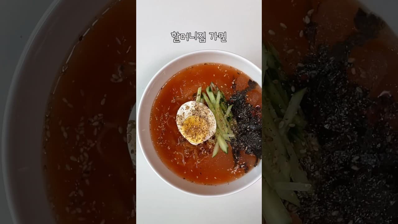 김치말이국수