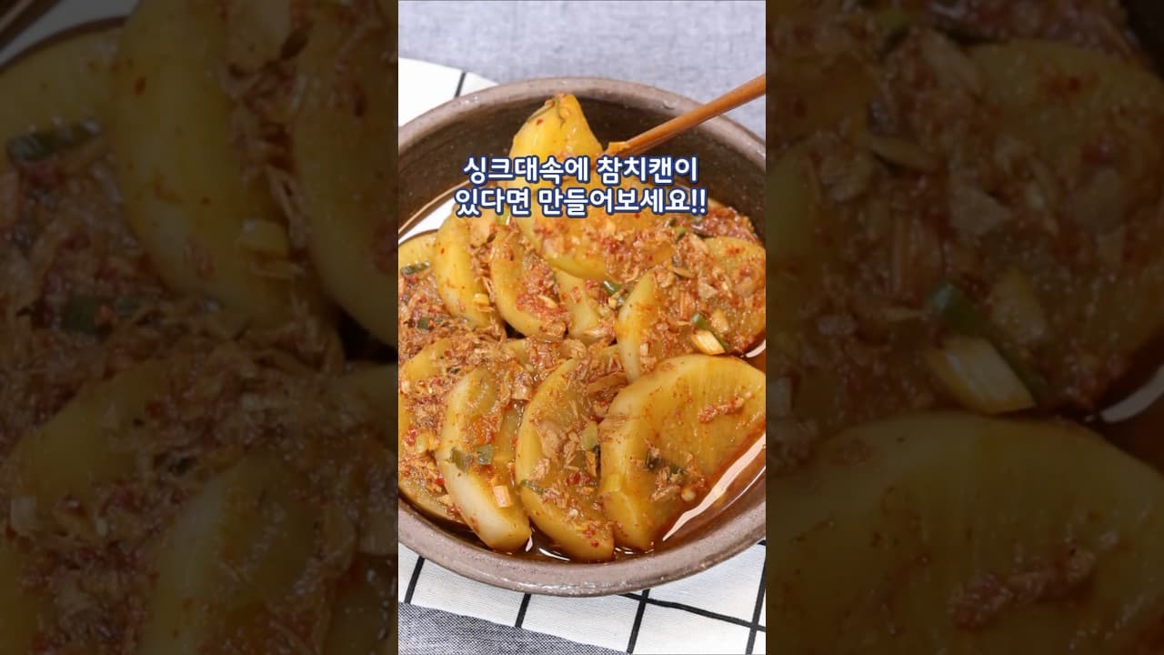 참치무조림