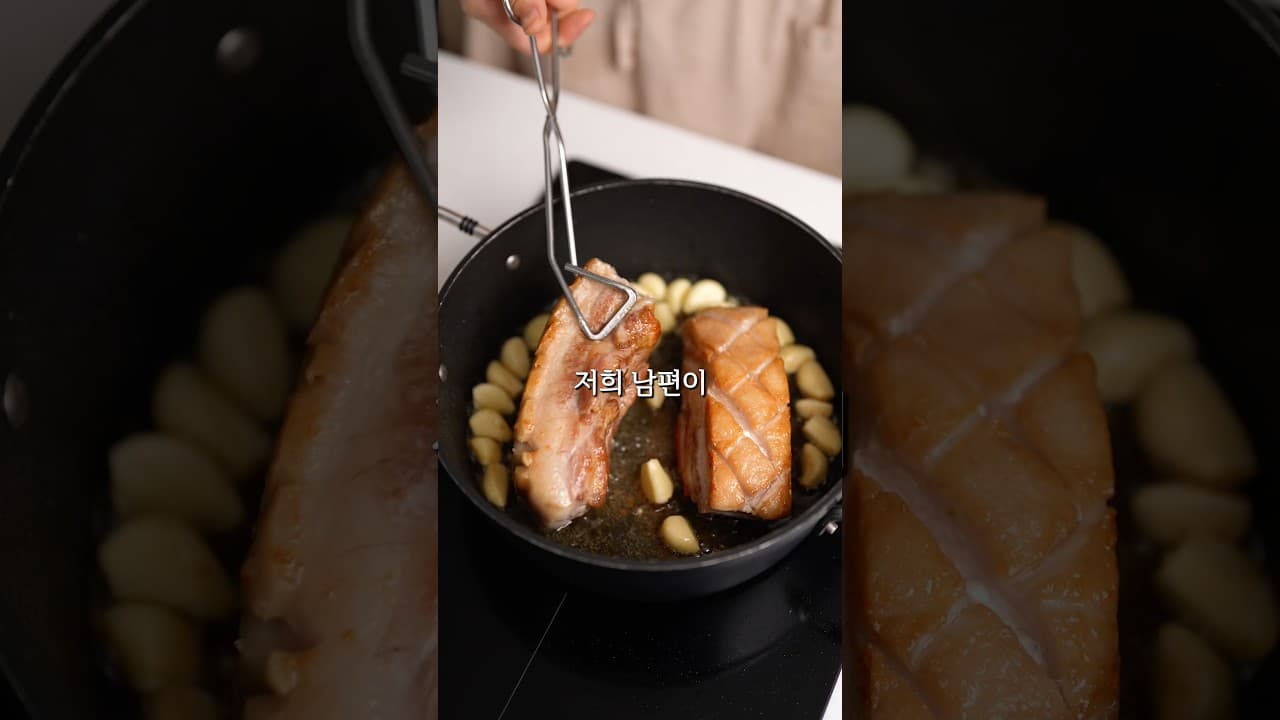 통삼겹살 바베큐