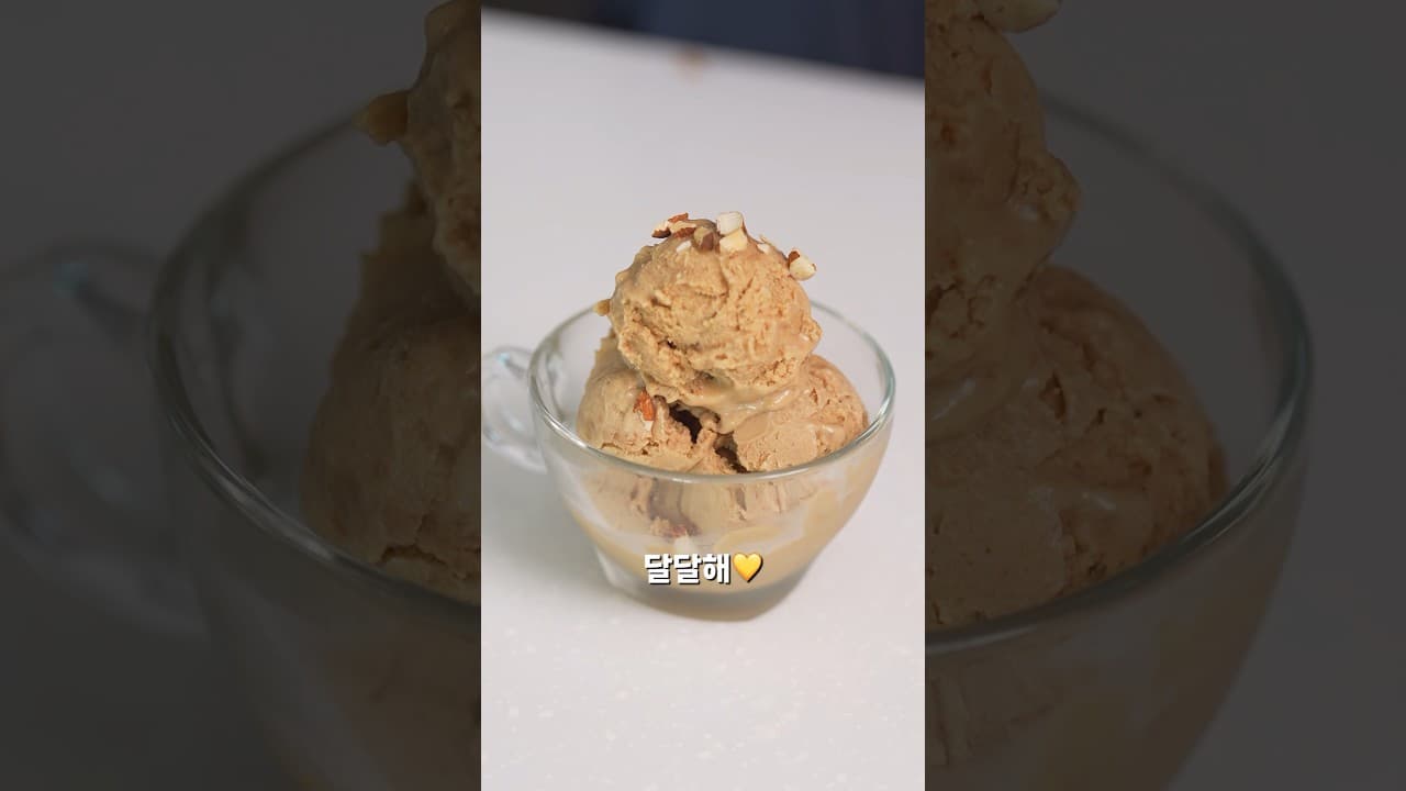 바나나 땅콩버터 아이스크림