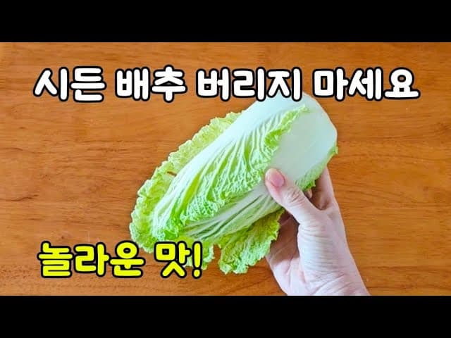 소고기 배추찜