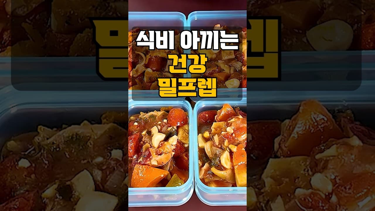 보리새우 버섯 주먹밥