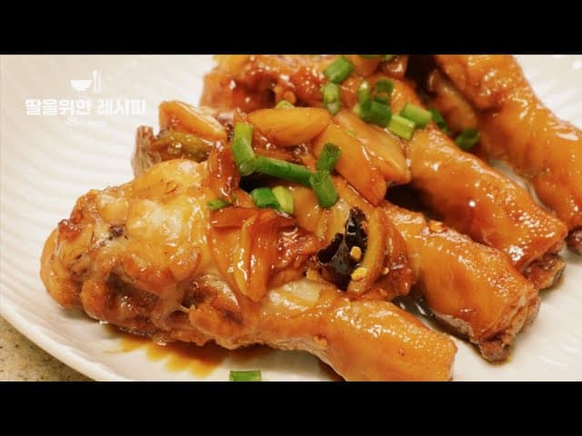 닭다리 간장조림