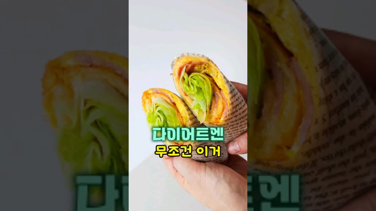 또띠아 스낵랩