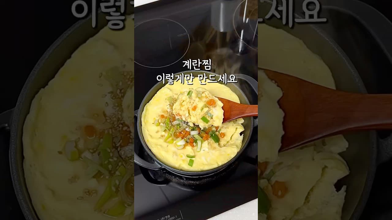 계란찜