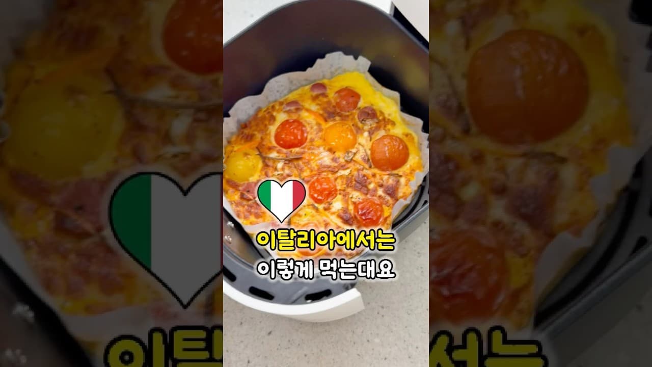 계란 피자 프리타타