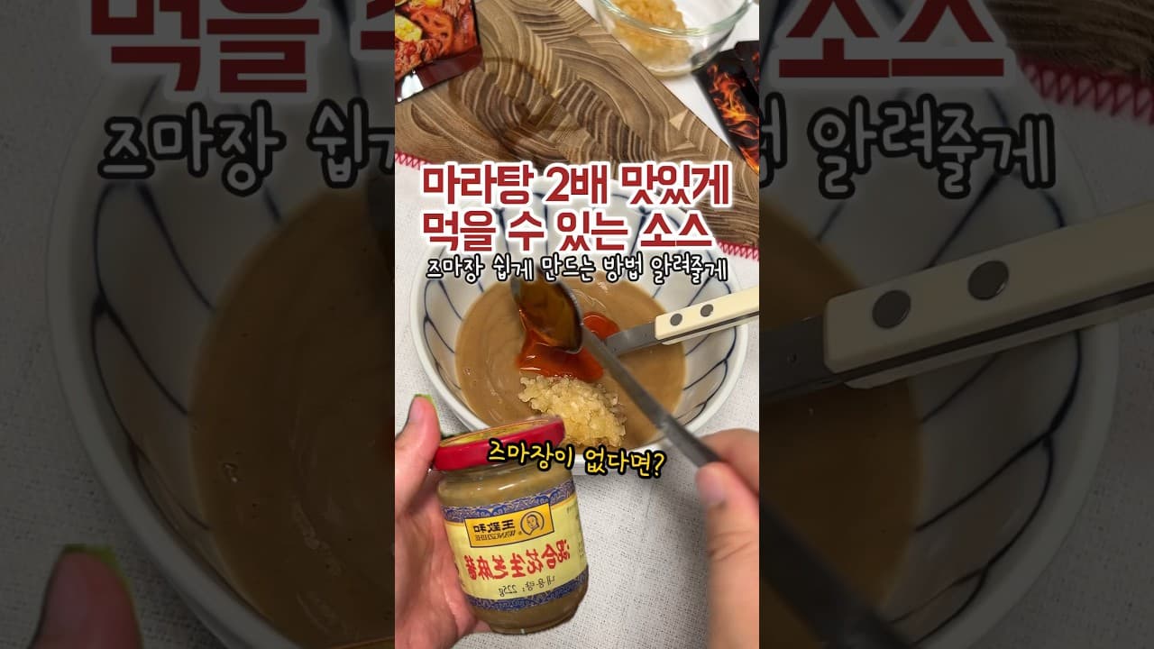 즈마장