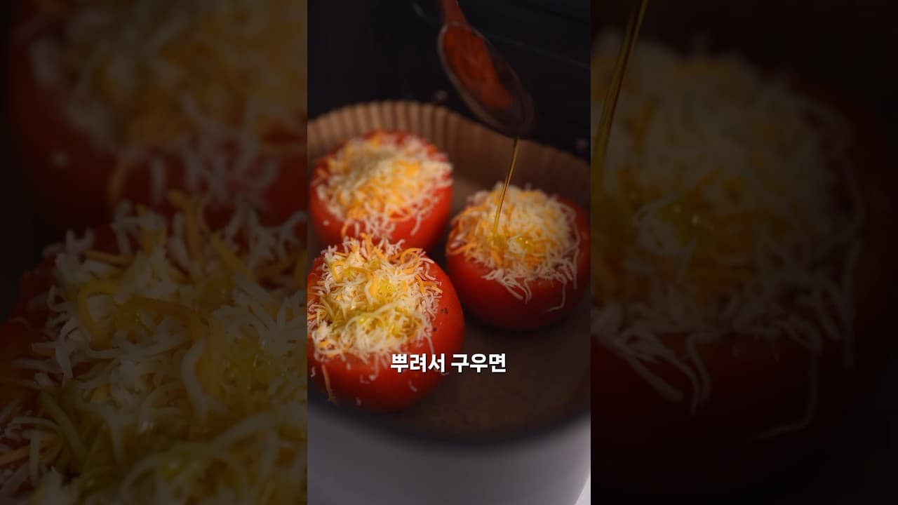 토마토 계란 치즈구이