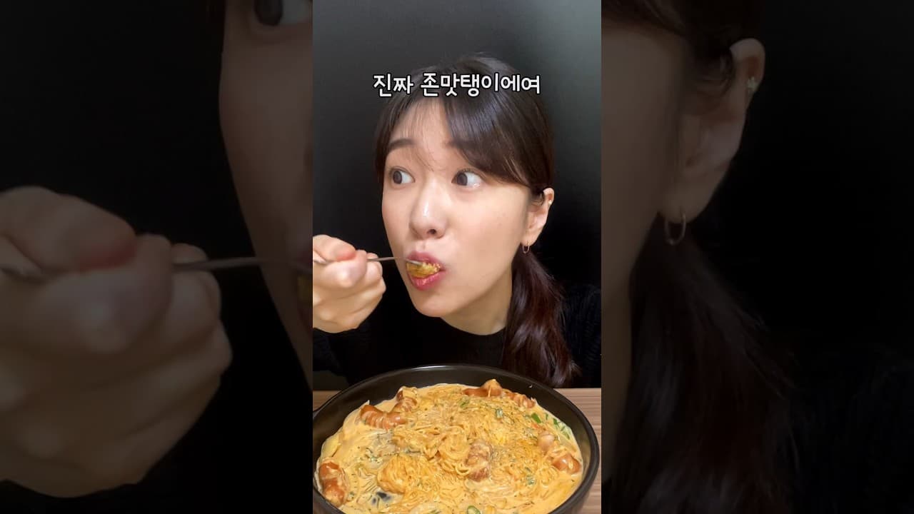 컵누들 투움바 파스타