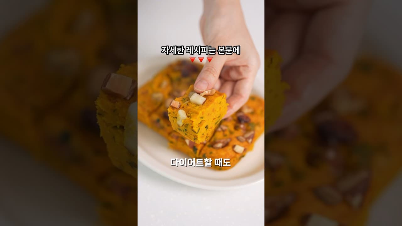 노오븐 단호박 빵