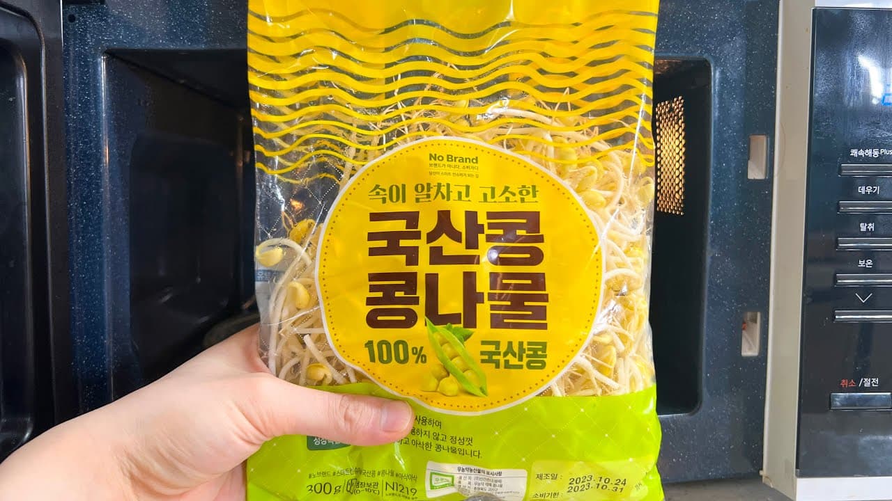 전자레인지 콩나물 비빔밥