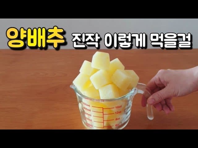 양배추 파인애플 스무디