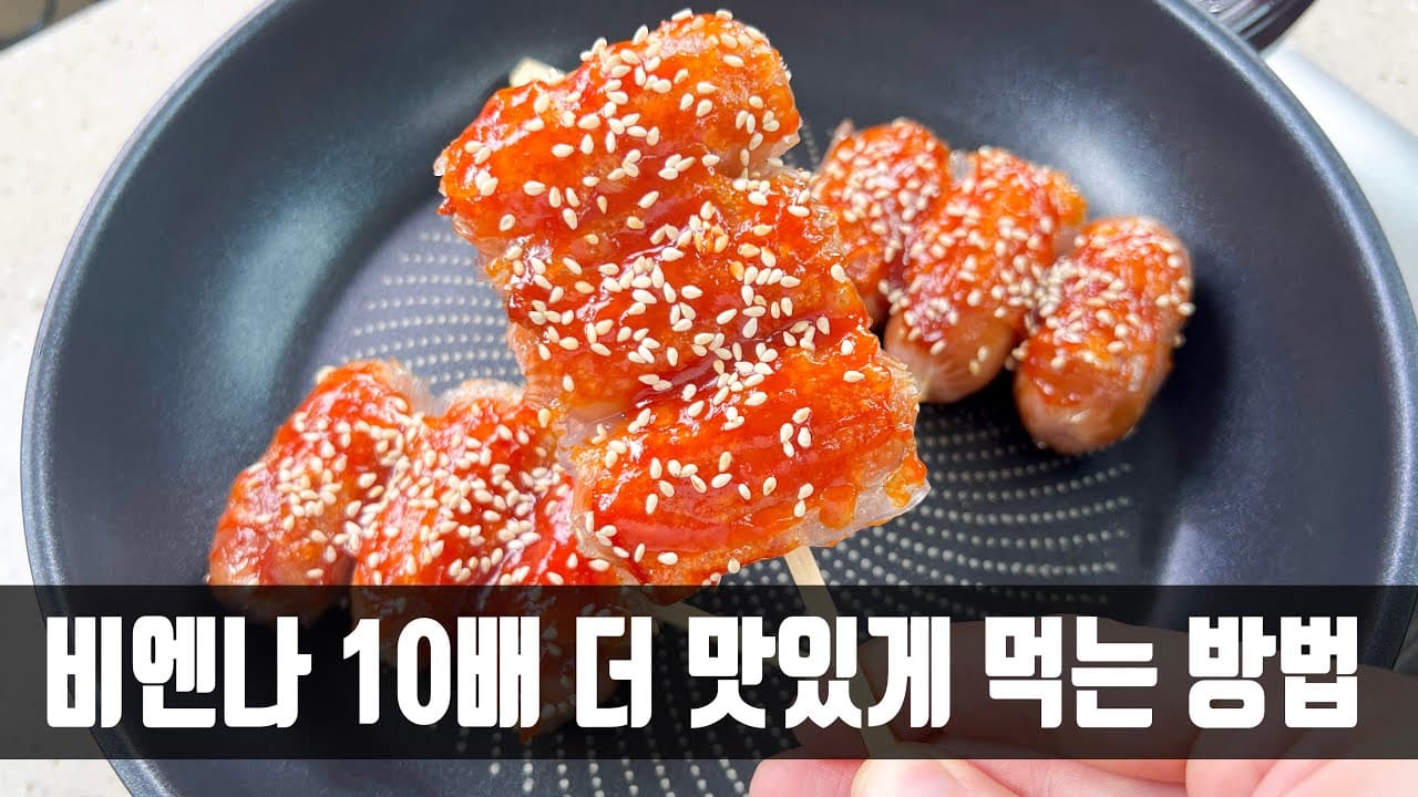 라이스페이퍼 소떡소떡