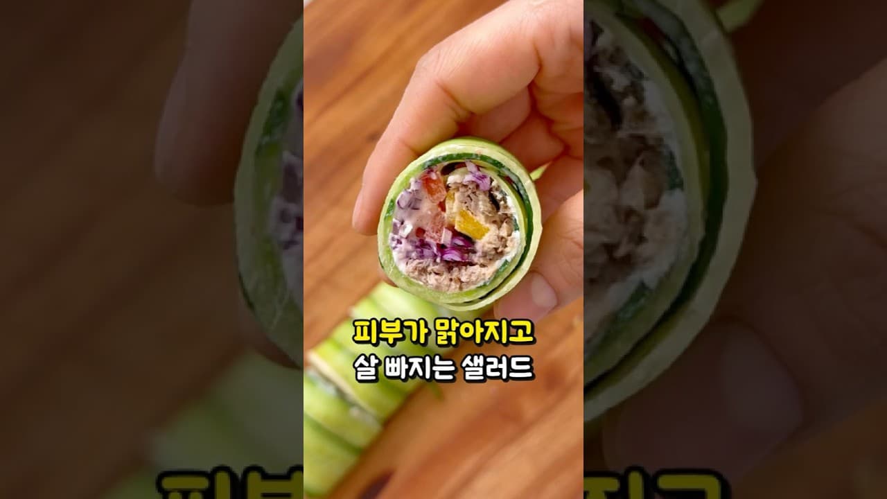 다이어트 오이 샐러드