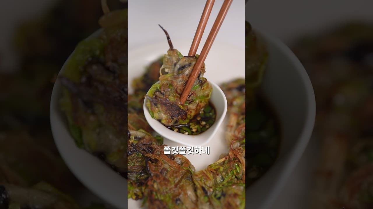 가지 애호박 팽이버섯전