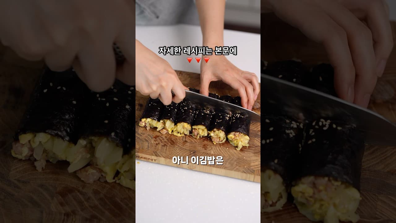 양배추 계란 김밥