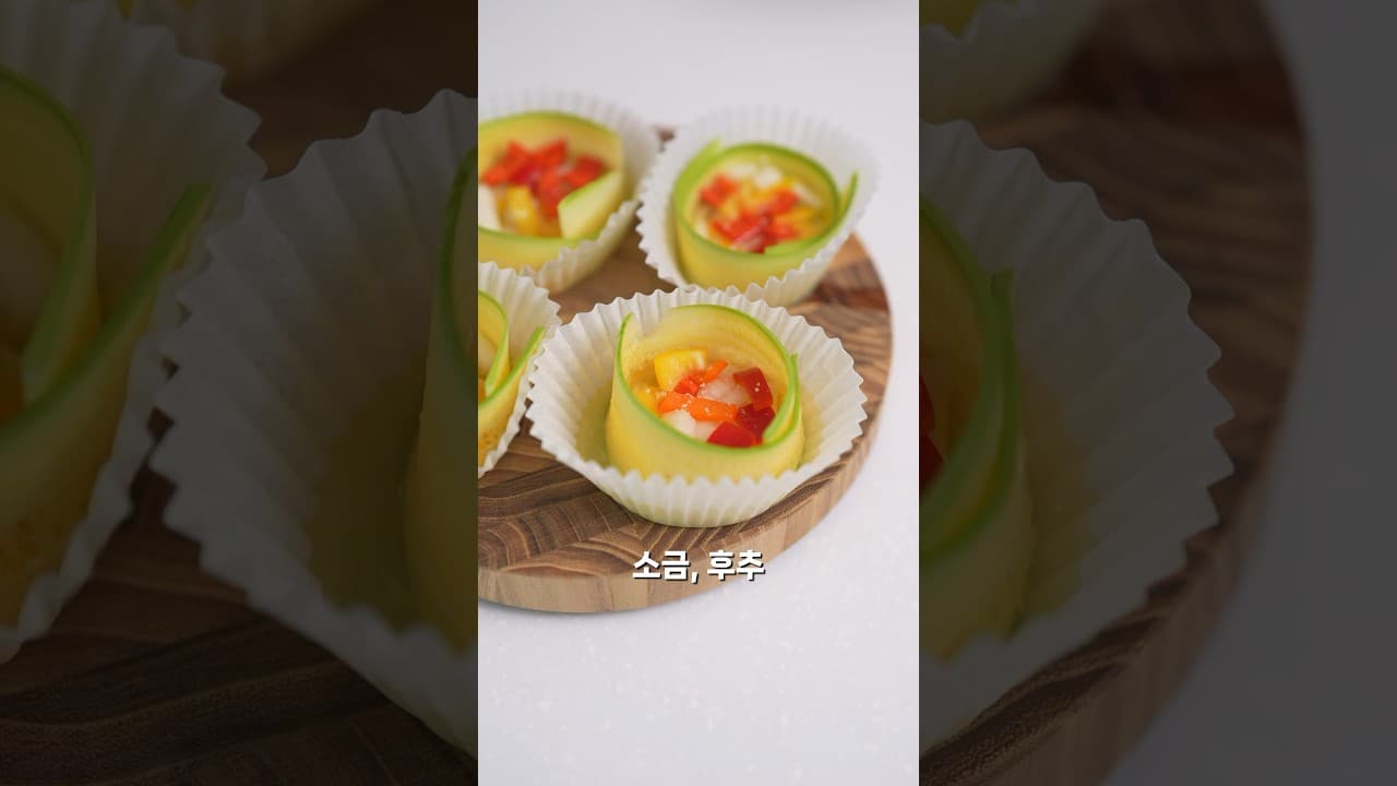 애호박 달걀 치즈 구이