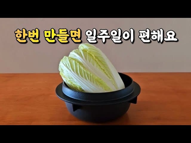 배추명란솥밥
